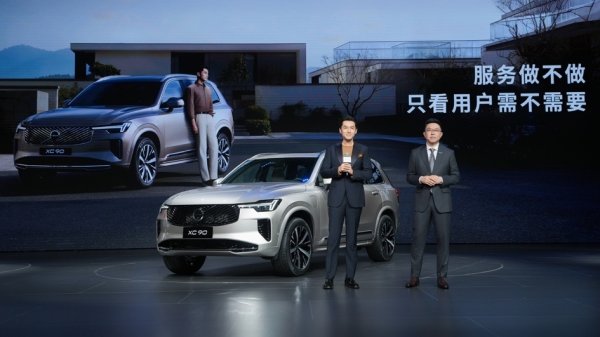金港赢配资 坚守安全基因，沃尔沃全新XC90上市限时价47.9万元起