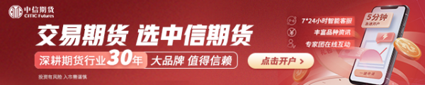国尚策略 中信期货：午盘点评7.7