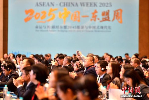 展鹏配资 2025中国—东盟周在福州开幕